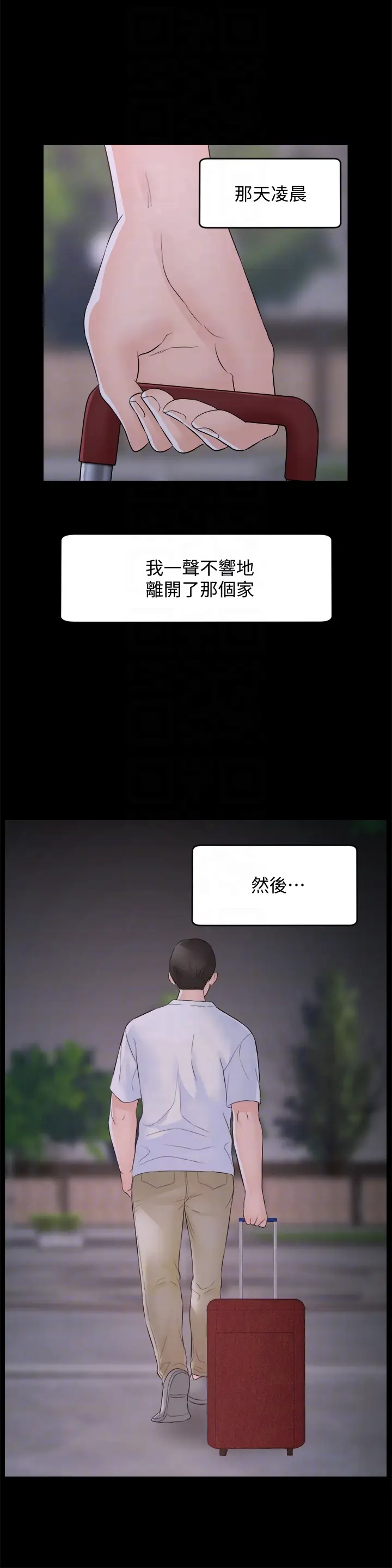偷偷爱[顶通]韩漫全集-最終話-所有關係的終結无删减无遮挡章节图片 