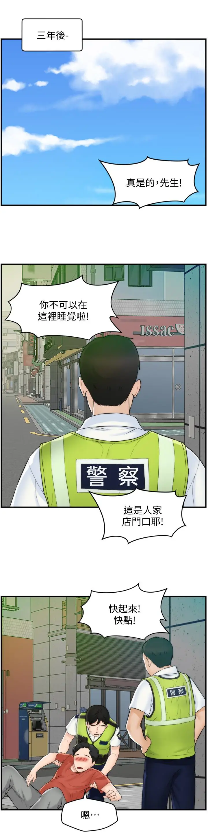 偷偷爱[顶通]韩漫全集-最終話-所有關係的終結无删减无遮挡章节图片 
