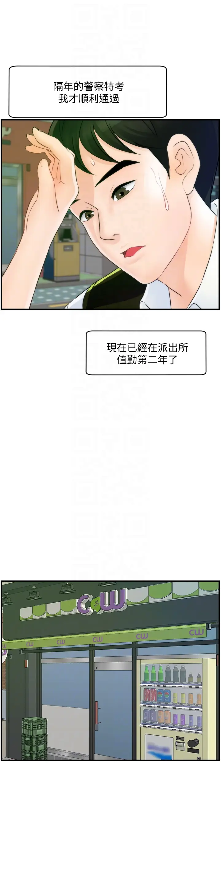 偷偷爱[顶通]韩漫全集-最終話-所有關係的終結无删减无遮挡章节图片 