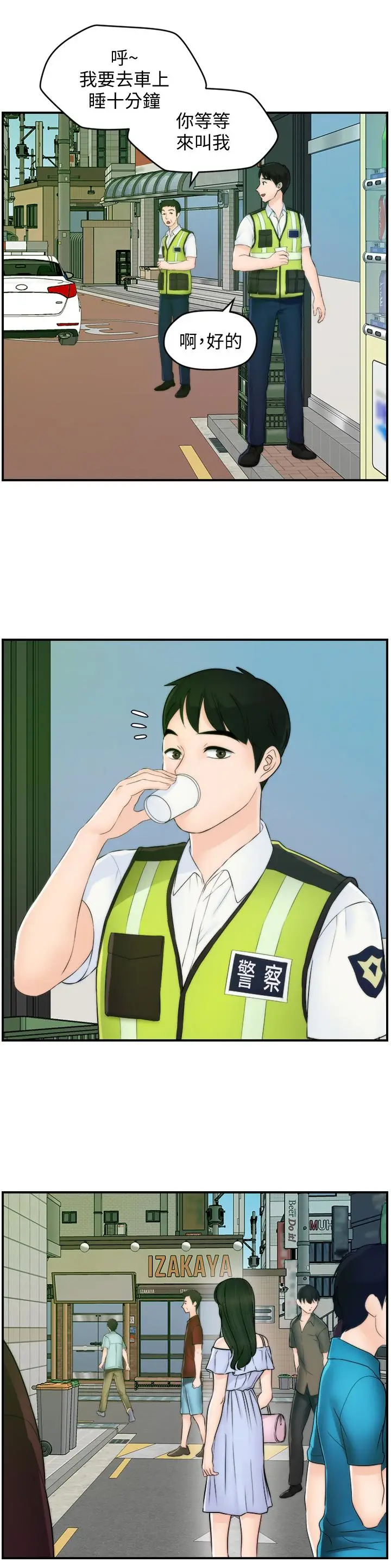 偷偷爱[顶通]韩漫全集-最終話-所有關係的終結无删减无遮挡章节图片 