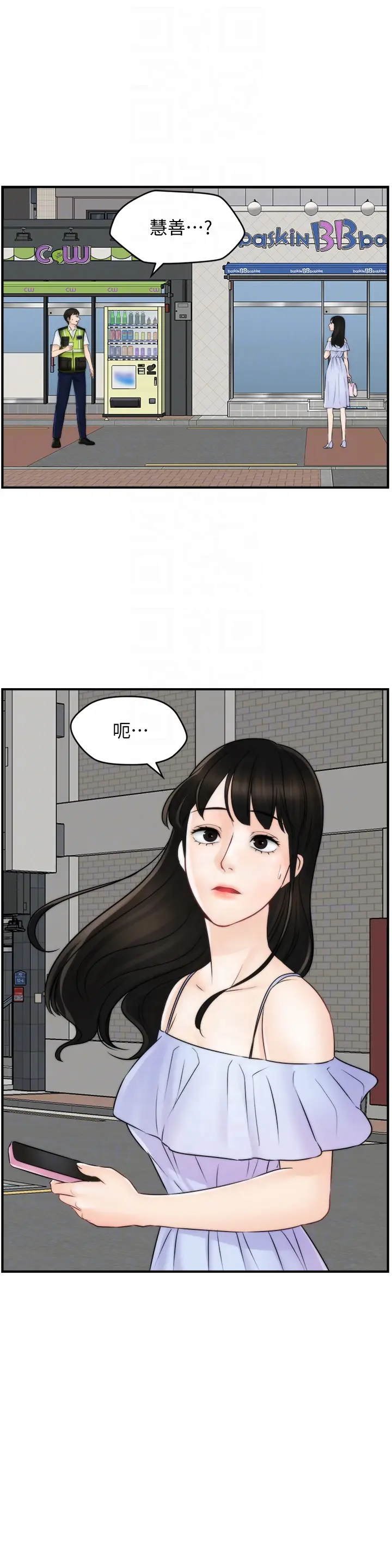 偷偷爱[顶通]韩漫全集-最終話-所有關係的終結无删减无遮挡章节图片 