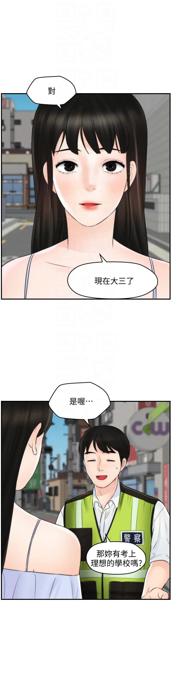 偷偷爱[顶通]韩漫全集-最終話-所有關係的終結无删减无遮挡章节图片 
