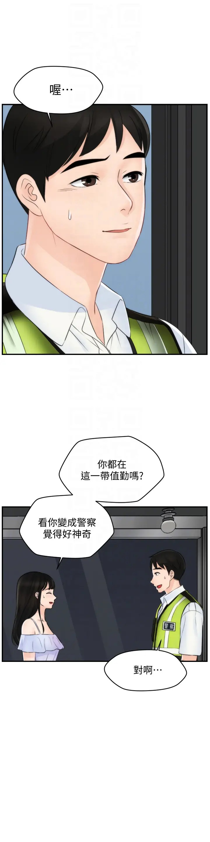 偷偷爱[顶通]韩漫全集-最終話-所有關係的終結无删减无遮挡章节图片 