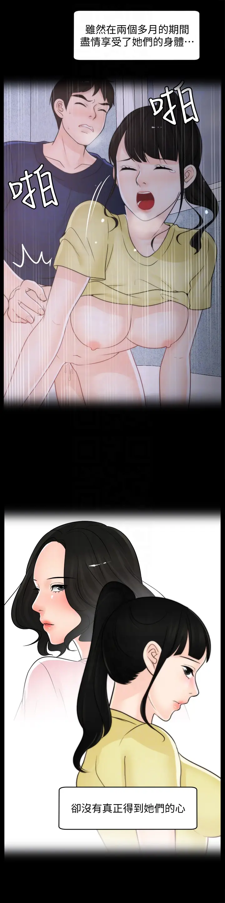偷偷爱[顶通]韩漫全集-最終話-所有關係的終結无删减无遮挡章节图片 