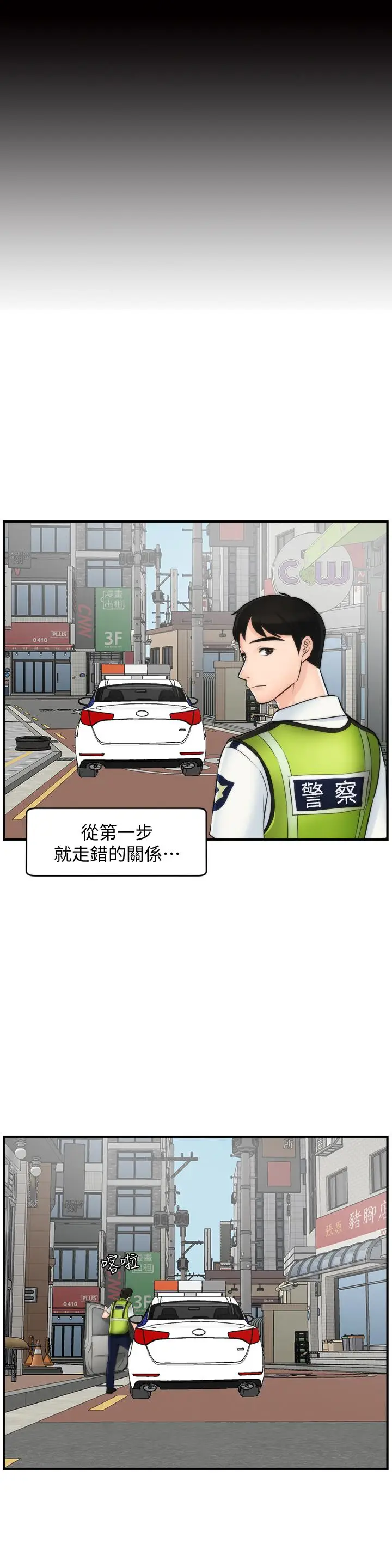 偷偷爱[顶通]韩漫全集-最終話-所有關係的終結无删减无遮挡章节图片 