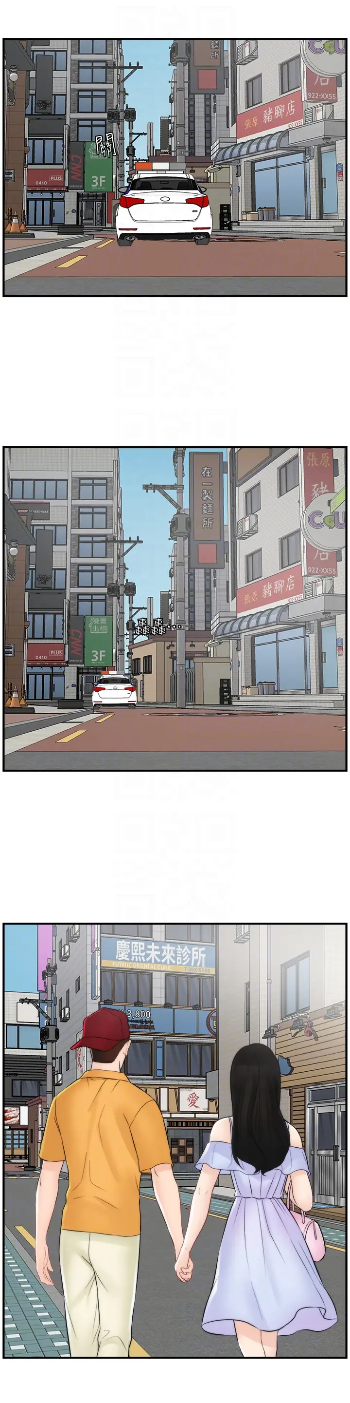 偷偷爱[顶通]韩漫全集-最終話-所有關係的終結无删减无遮挡章节图片 