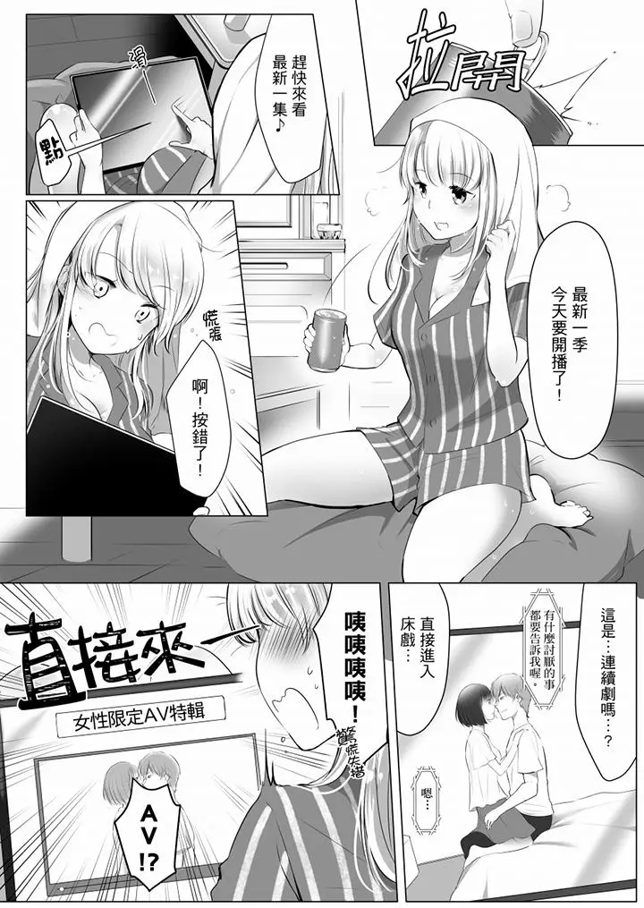「姊姊，激烈的性爱要试试吗？」继弟是王牌AV男优[顶通]韩漫全集-第1話无删减无遮挡章节图片 