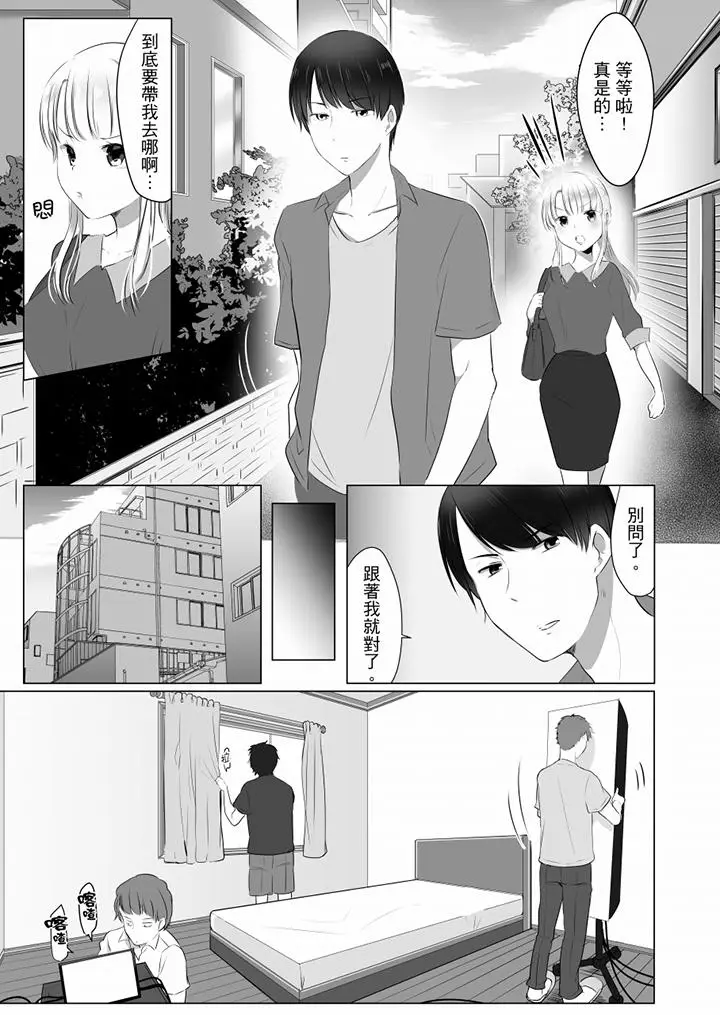 「姊姊，激烈的性爱要试试吗？」继弟是王牌AV男优[顶通]韩漫全集-第2話无删减无遮挡章节图片 