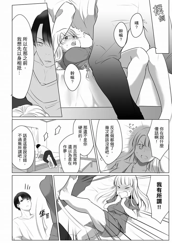 「姊姊，激烈的性爱要试试吗？」继弟是王牌AV男优[顶通]韩漫全集-第3話无删减无遮挡章节图片 