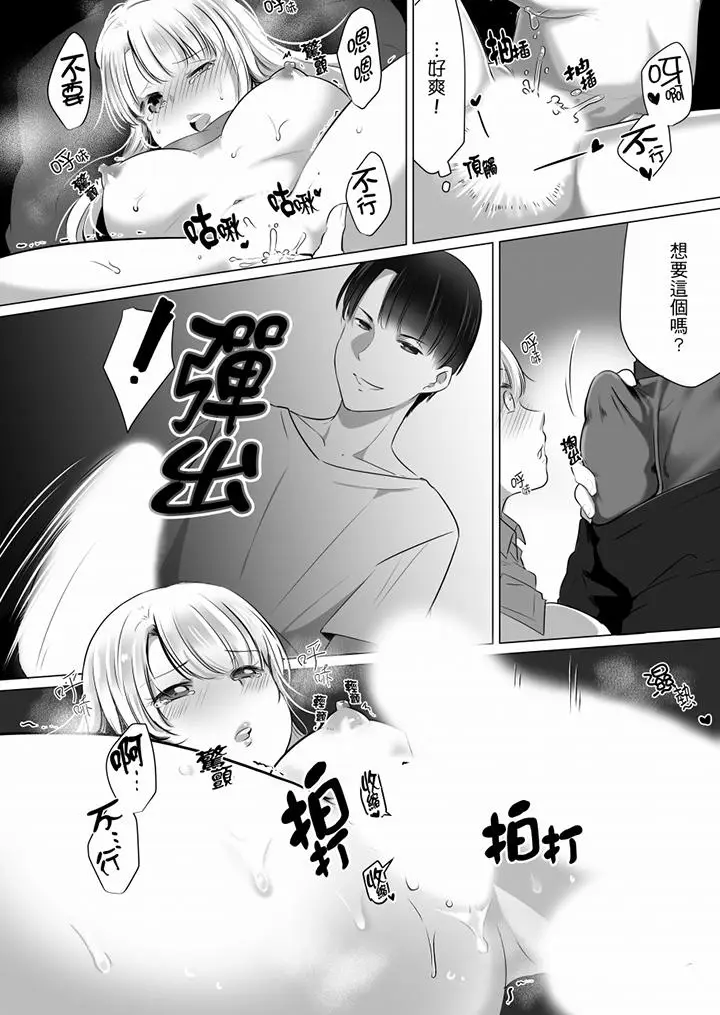 「姊姊，激烈的性爱要试试吗？」继弟是王牌AV男优[顶通]韩漫全集-第3話无删减无遮挡章节图片 