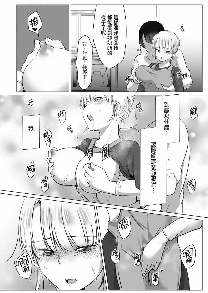 「姊姊，激烈的性爱要试试吗？」继弟是王牌AV男优[顶通]韩漫全集-第4話无删减无遮挡章节图片 