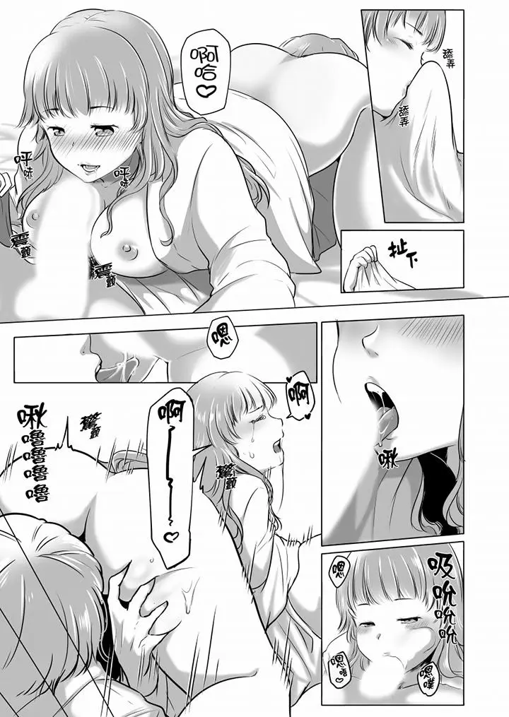 「姊姊，激烈的性爱要试试吗？」继弟是王牌AV男优[顶通]韩漫全集-第5話无删减无遮挡章节图片 