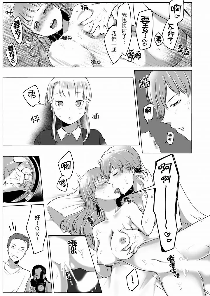 「姊姊，激烈的性爱要试试吗？」继弟是王牌AV男优[顶通]韩漫全集-第5話无删减无遮挡章节图片 