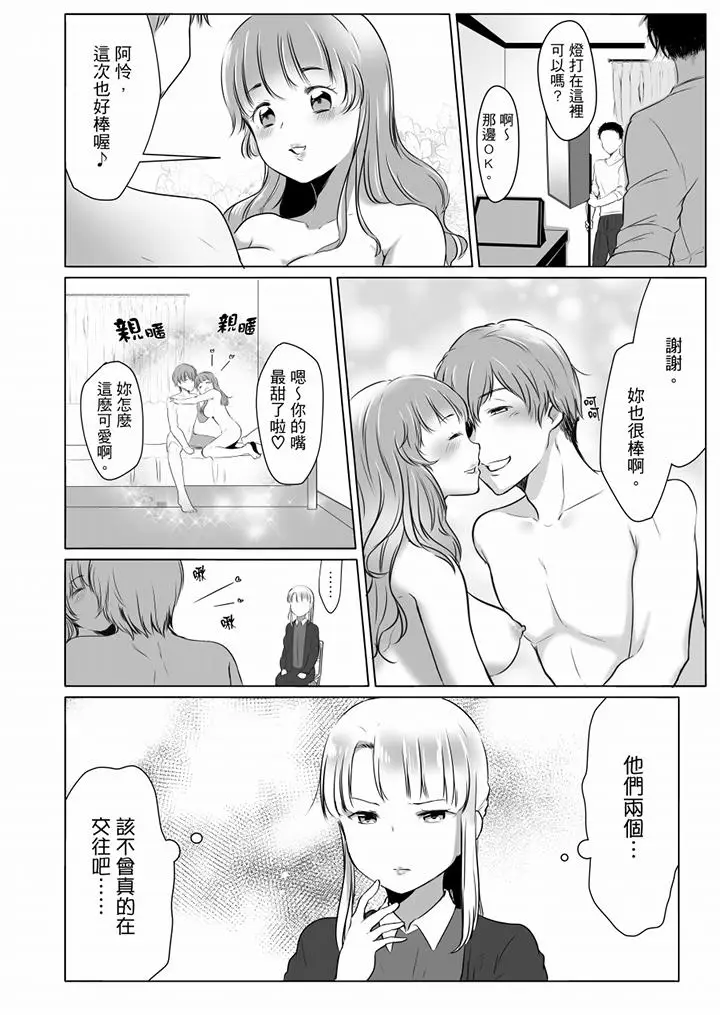 「姊姊，激烈的性爱要试试吗？」继弟是王牌AV男优[顶通]韩漫全集-第5話无删减无遮挡章节图片 