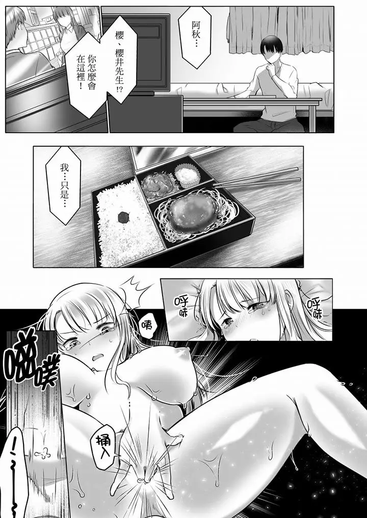 「姊姊，激烈的性爱要试试吗？」继弟是王牌AV男优[顶通]韩漫全集-第7話无删减无遮挡章节图片 