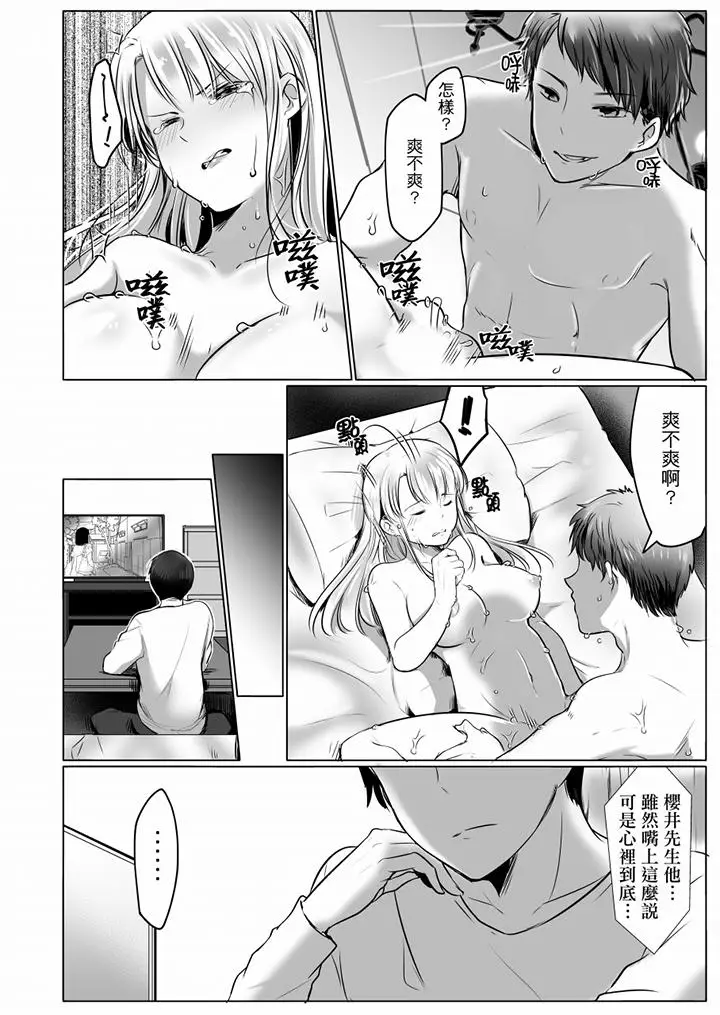 「姊姊，激烈的性爱要试试吗？」继弟是王牌AV男优[顶通]韩漫全集-第7話无删减无遮挡章节图片 