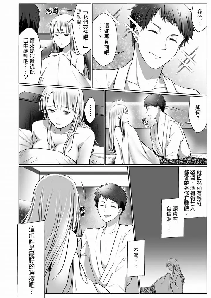 「姊姊，激烈的性爱要试试吗？」继弟是王牌AV男优[顶通]韩漫全集-第7話无删减无遮挡章节图片 