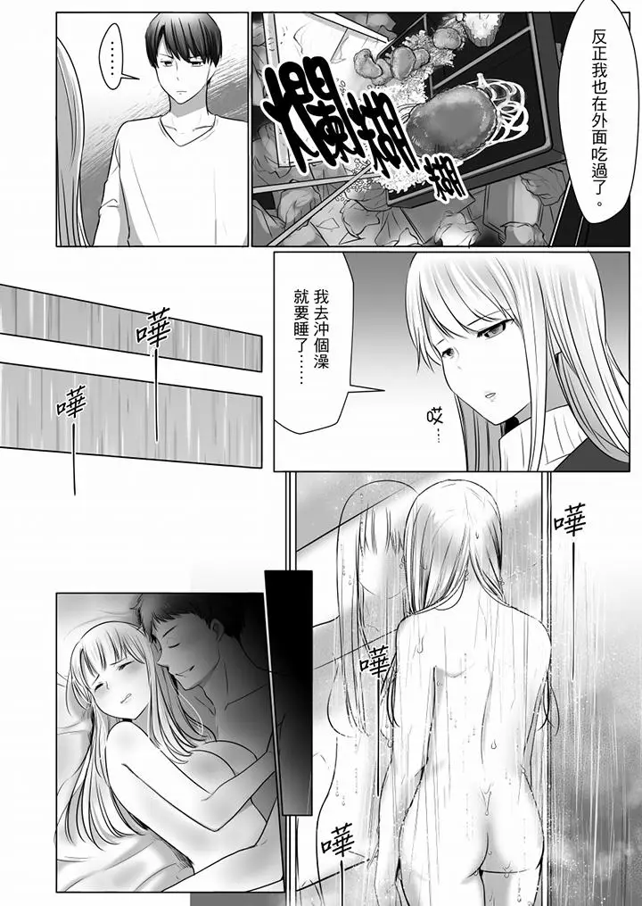 「姊姊，激烈的性爱要试试吗？」继弟是王牌AV男优[顶通]韩漫全集-第7話无删减无遮挡章节图片 