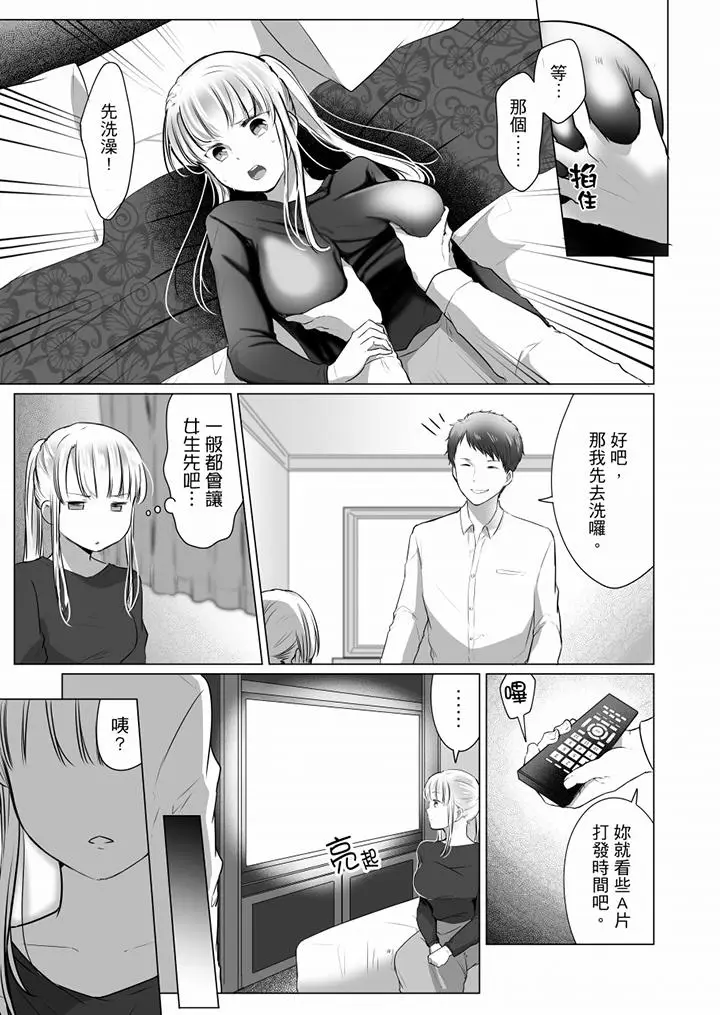 「姊姊，激烈的性爱要试试吗？」继弟是王牌AV男优[顶通]韩漫全集-第9話无删减无遮挡章节图片 