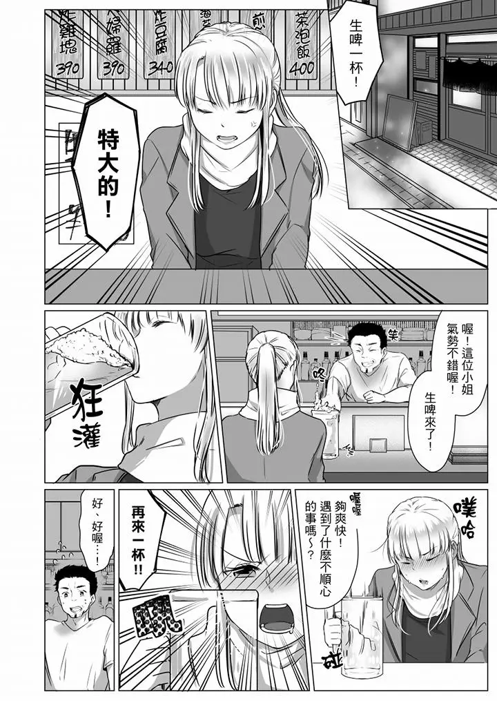 「姊姊，激烈的性爱要试试吗？」继弟是王牌AV男优[顶通]韩漫全集-第10話无删减无遮挡章节图片 