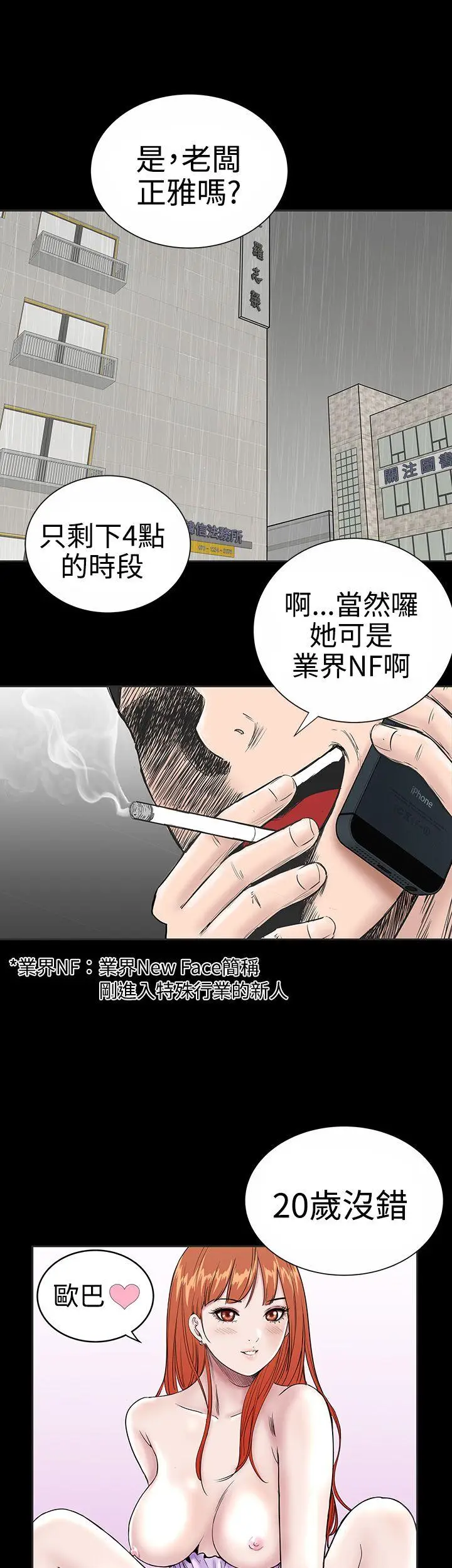 楼凤[顶通]韩漫全集-第1話无删减无遮挡章节图片 
