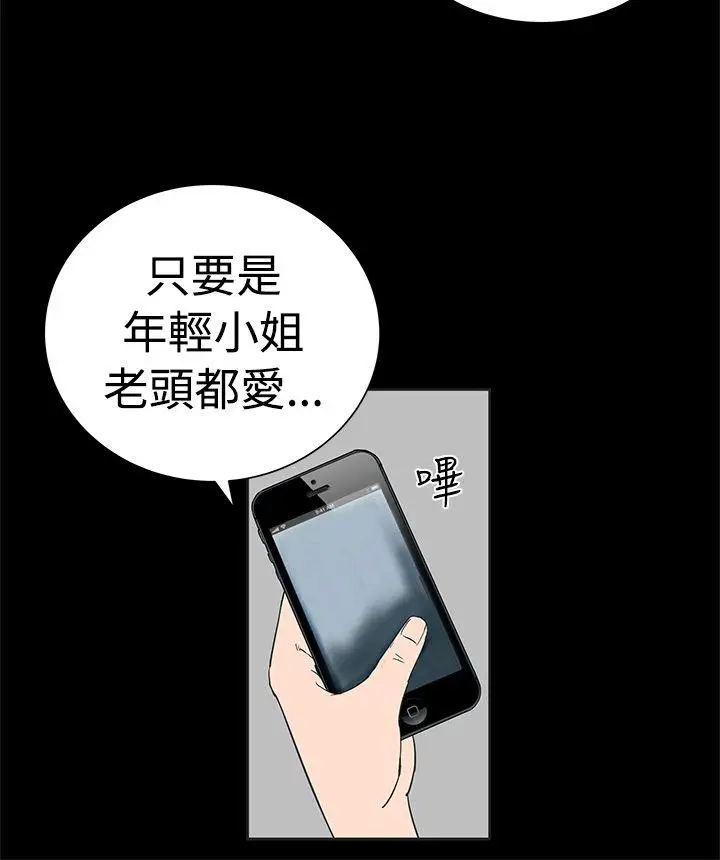 楼凤[顶通]韩漫全集-第1話无删减无遮挡章节图片 