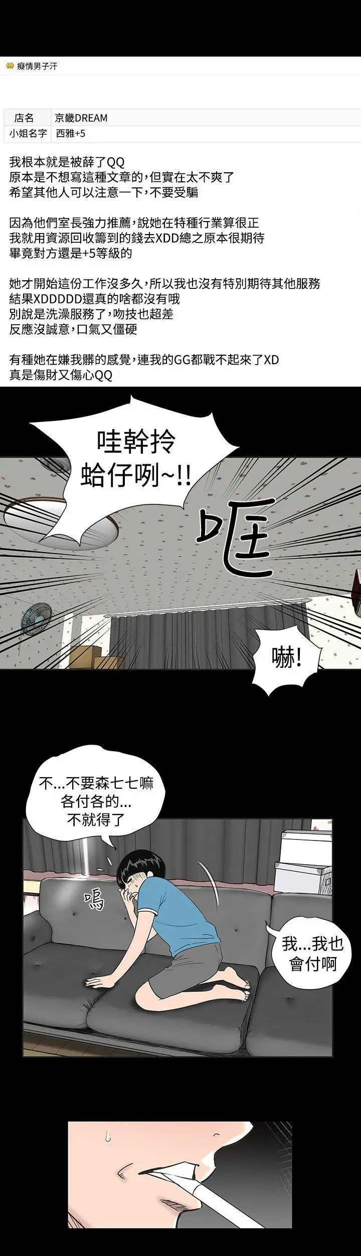 楼凤[顶通]韩漫全集-第1話无删减无遮挡章节图片 