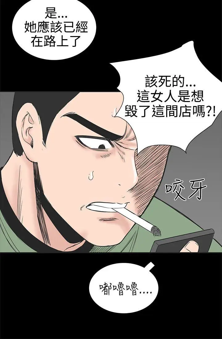 楼凤[顶通]韩漫全集-第1話无删减无遮挡章节图片 