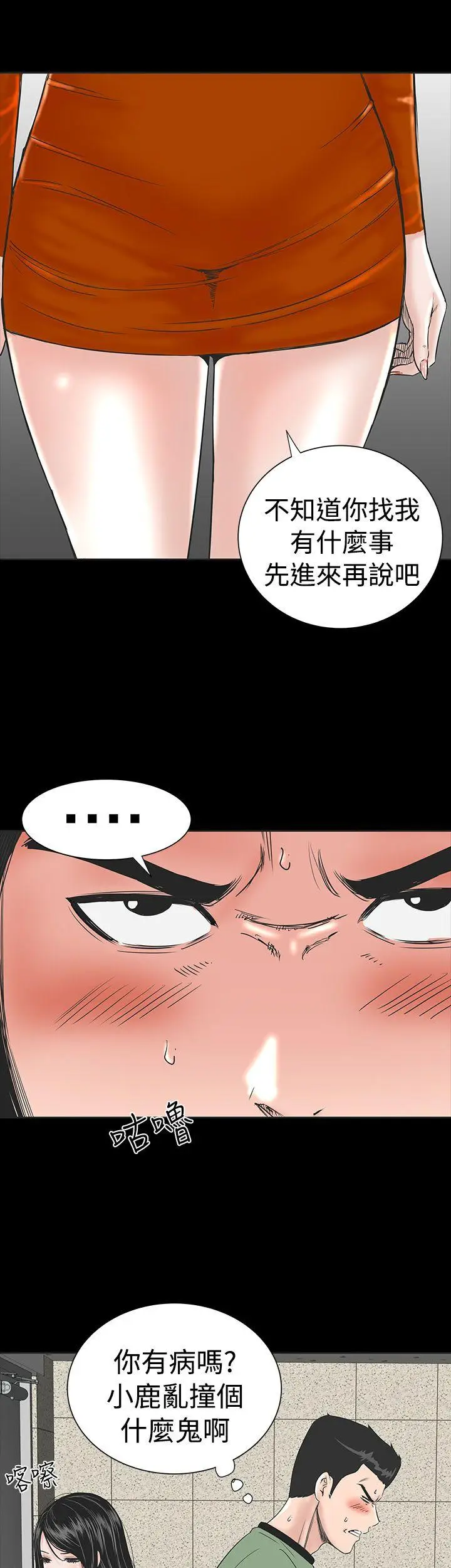 楼凤[顶通]韩漫全集-第1話无删减无遮挡章节图片 