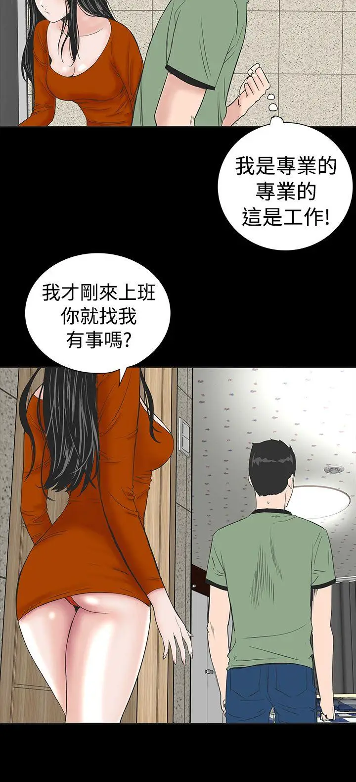 楼凤[顶通]韩漫全集-第1話无删减无遮挡章节图片 