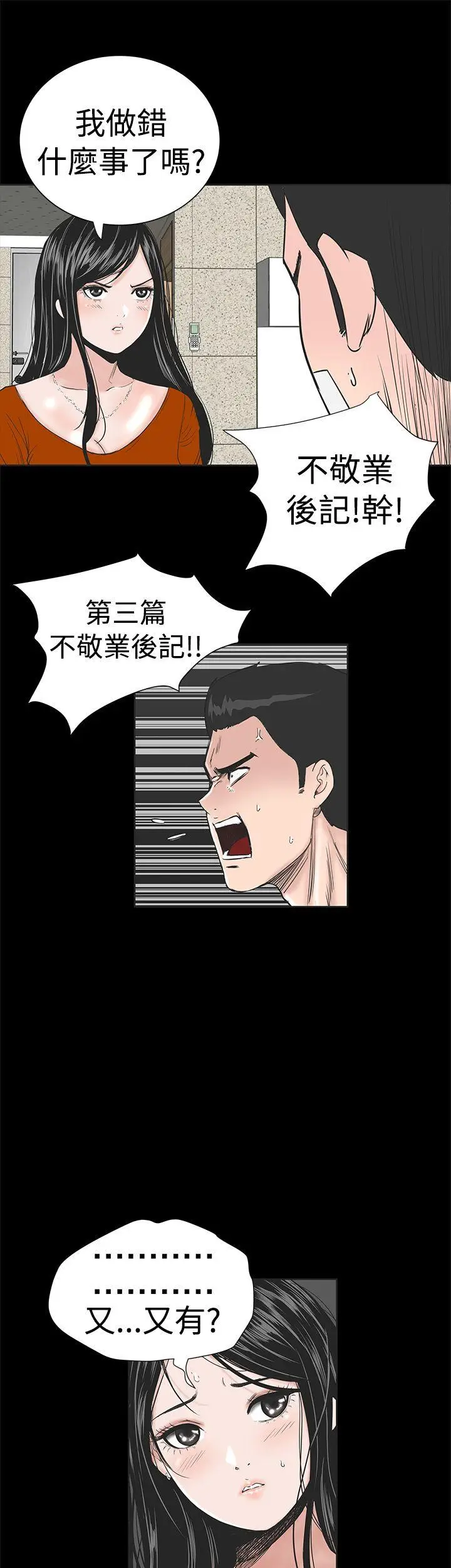 楼凤[顶通]韩漫全集-第1話无删减无遮挡章节图片 