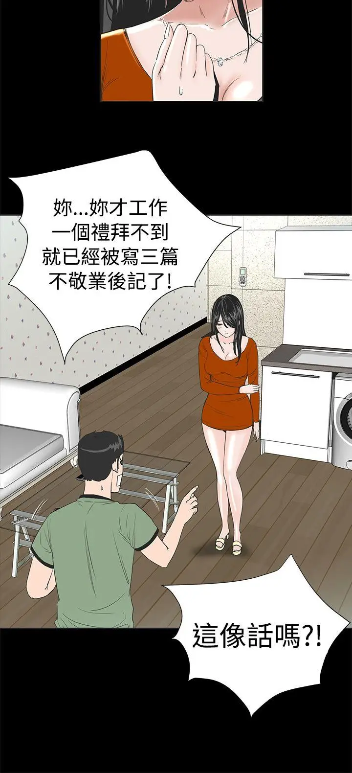 楼凤[顶通]韩漫全集-第1話无删减无遮挡章节图片 