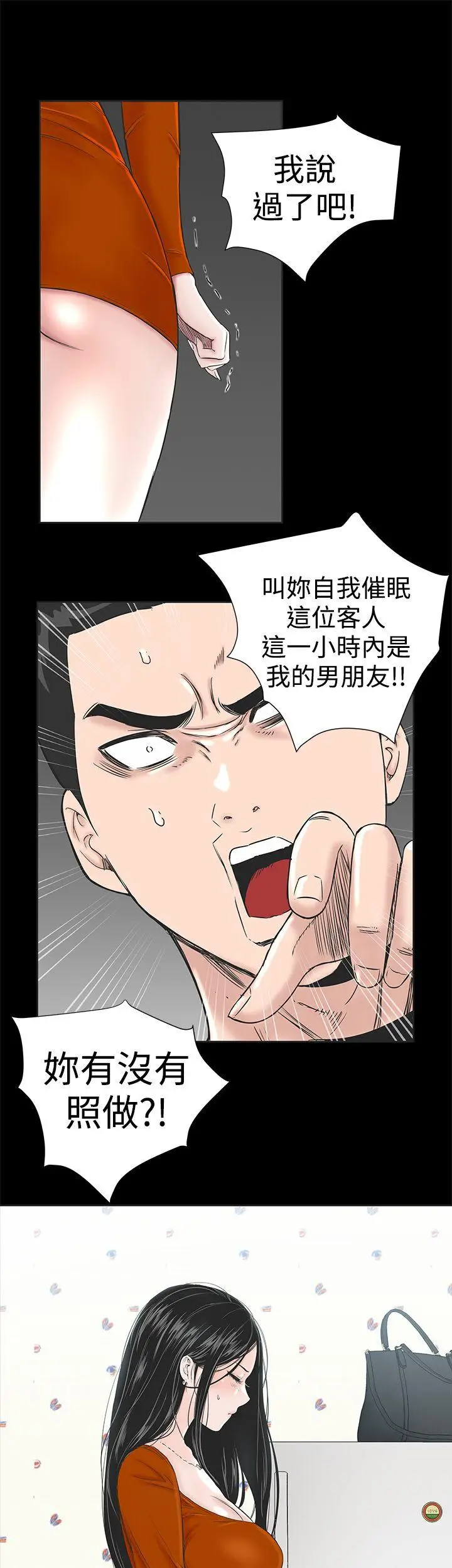 楼凤[顶通]韩漫全集-第1話无删减无遮挡章节图片 