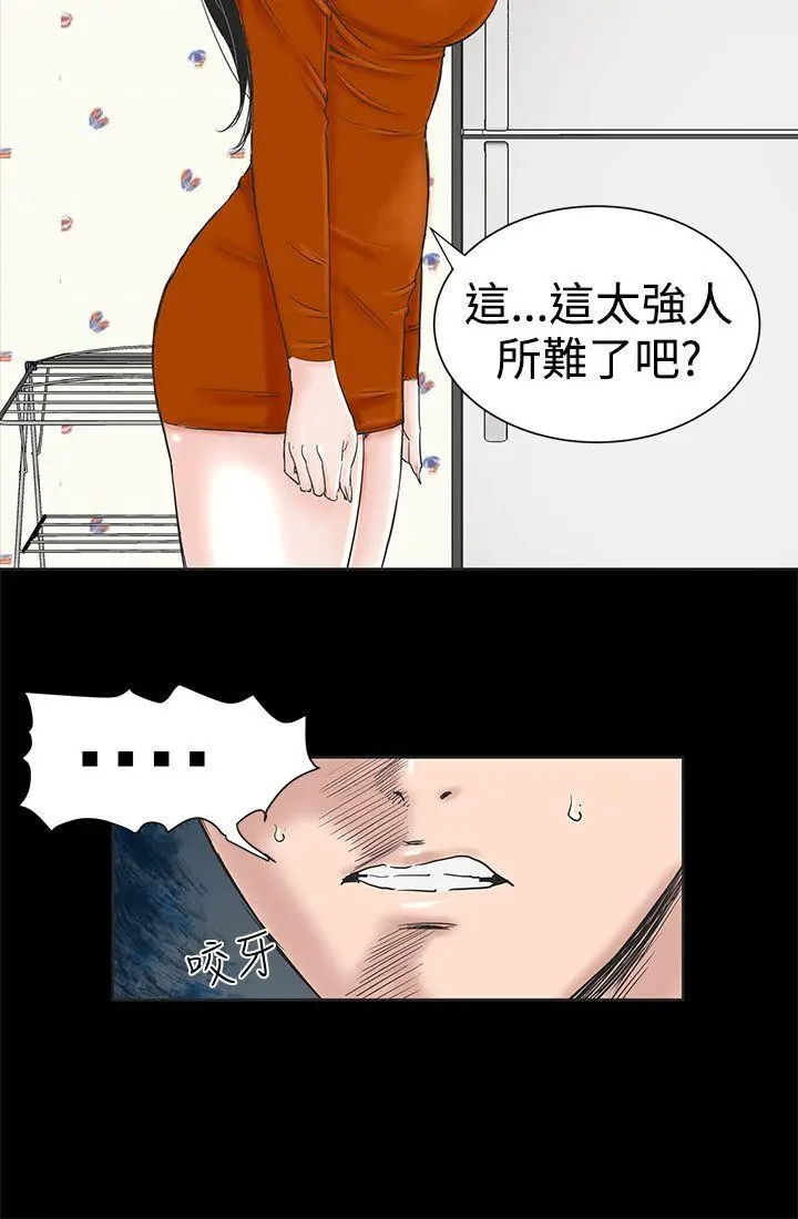 楼凤[顶通]韩漫全集-第1話无删减无遮挡章节图片 
