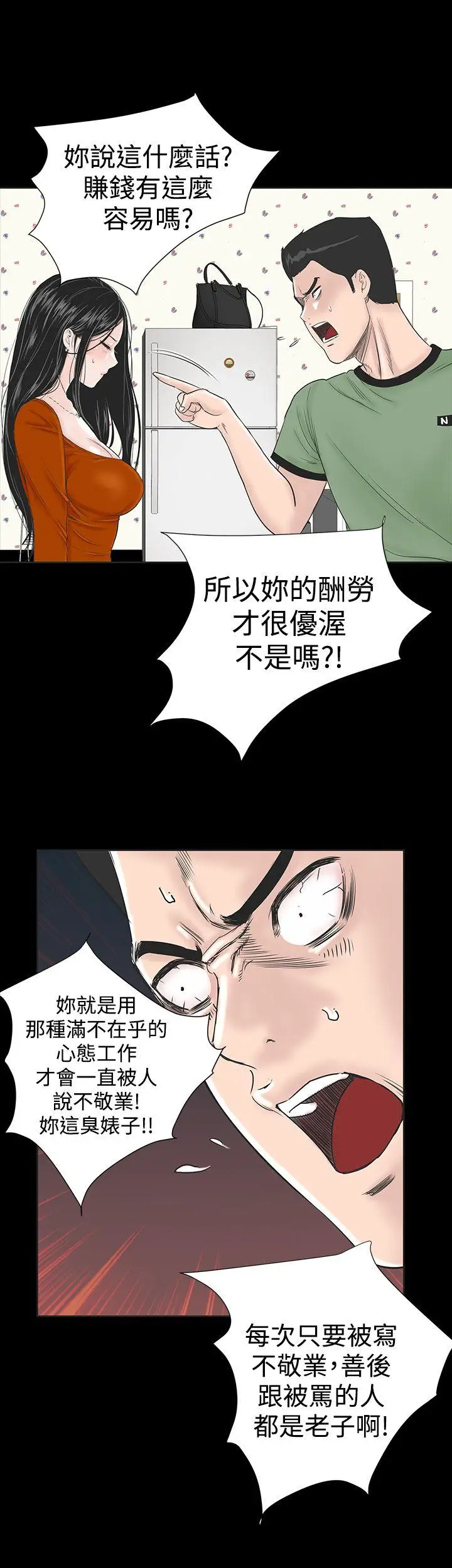 楼凤[顶通]韩漫全集-第1話无删减无遮挡章节图片 