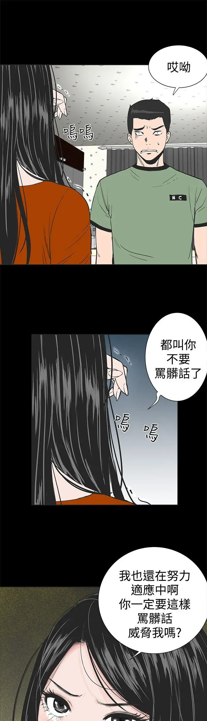 楼凤[顶通]韩漫全集-第1話无删减无遮挡章节图片 