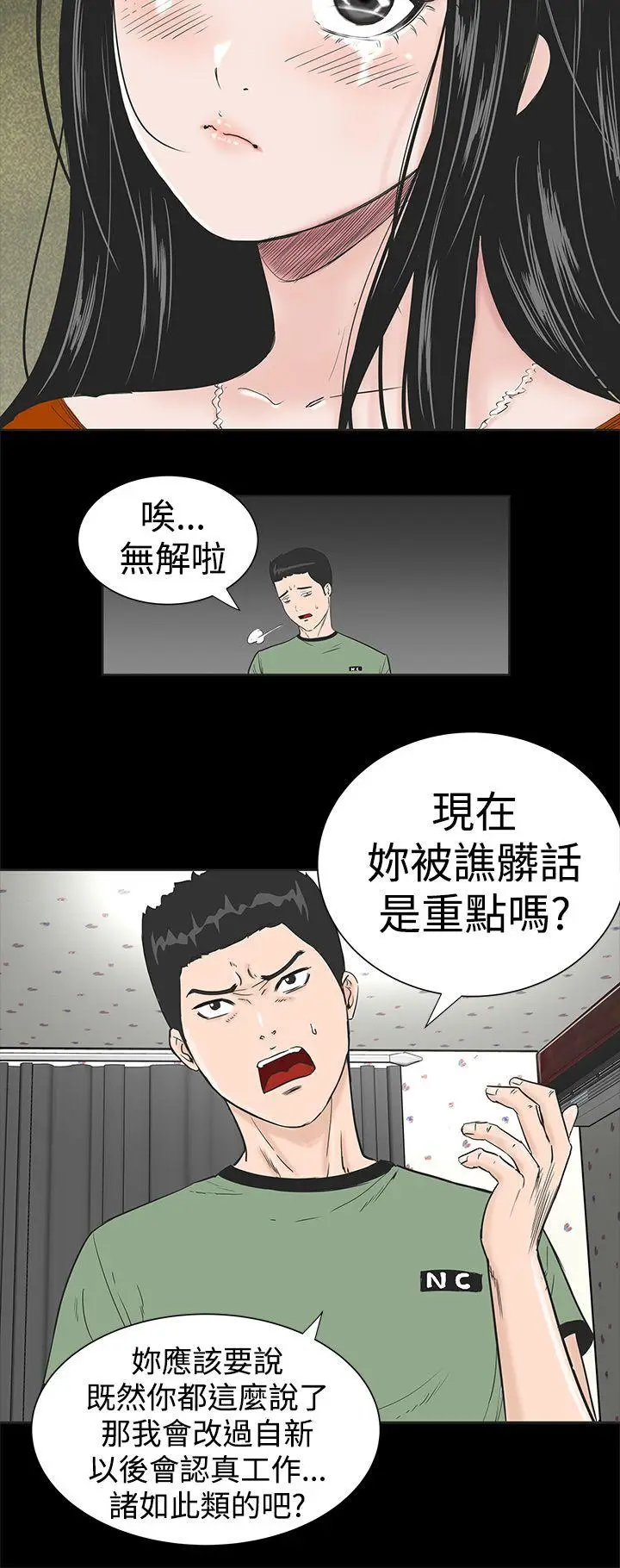 楼凤[顶通]韩漫全集-第1話无删减无遮挡章节图片 
