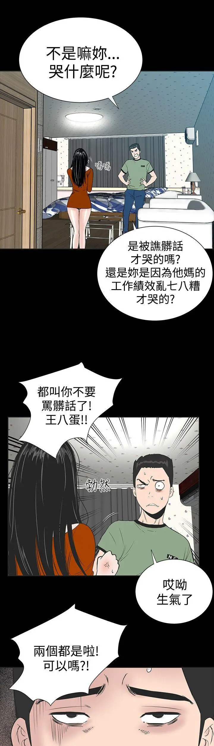 楼凤[顶通]韩漫全集-第1話无删减无遮挡章节图片 