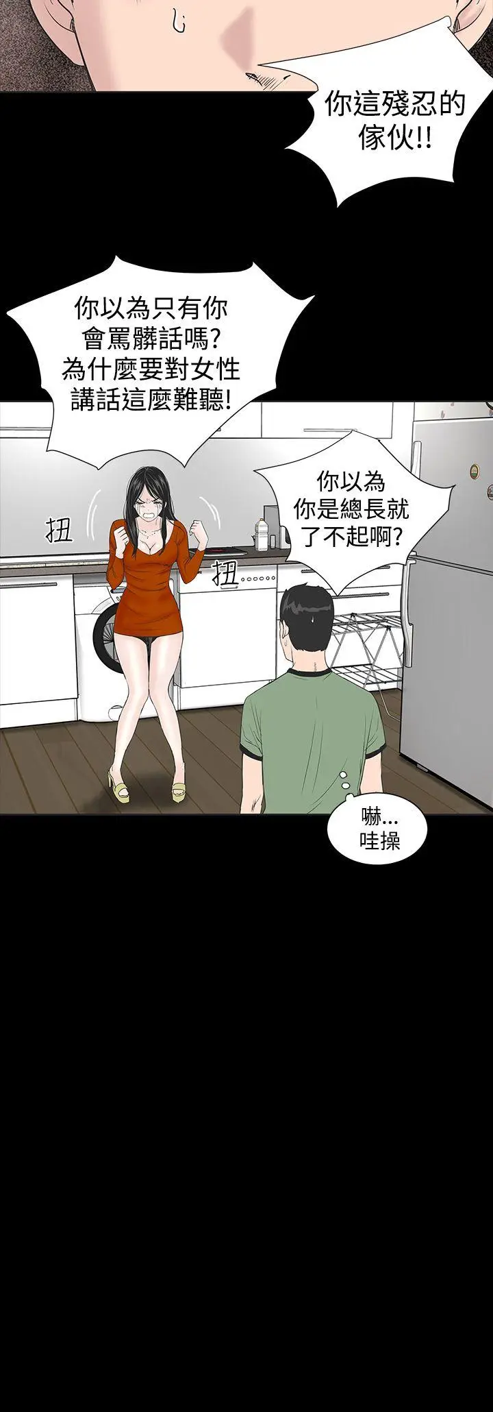 楼凤[顶通]韩漫全集-第1話无删减无遮挡章节图片 