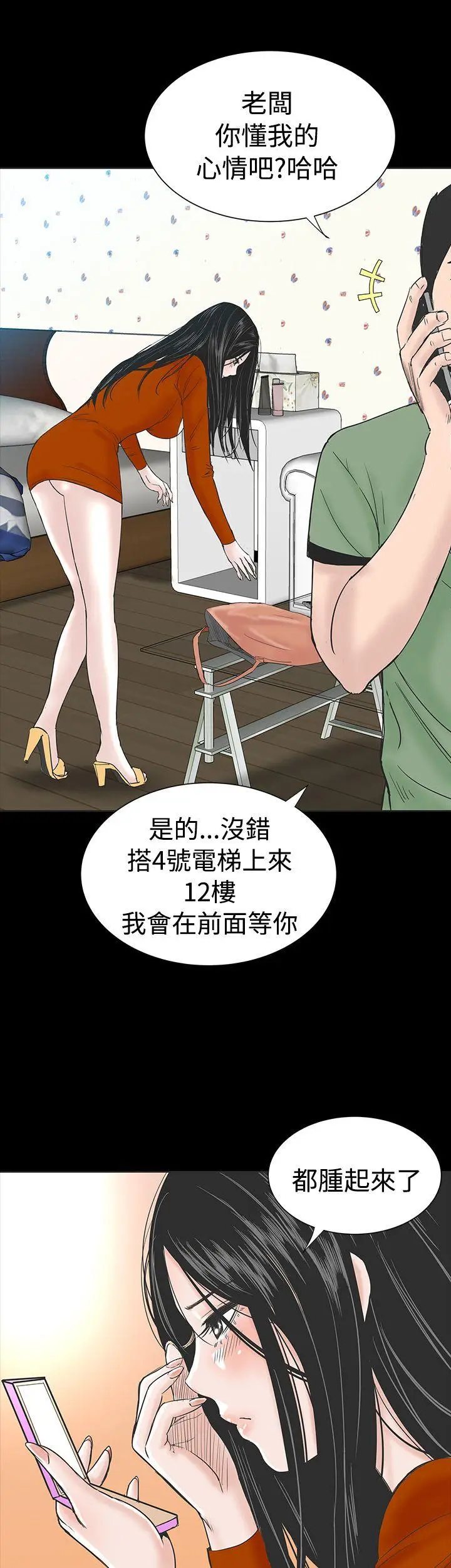 楼凤[顶通]韩漫全集-第2話无删减无遮挡章节图片 