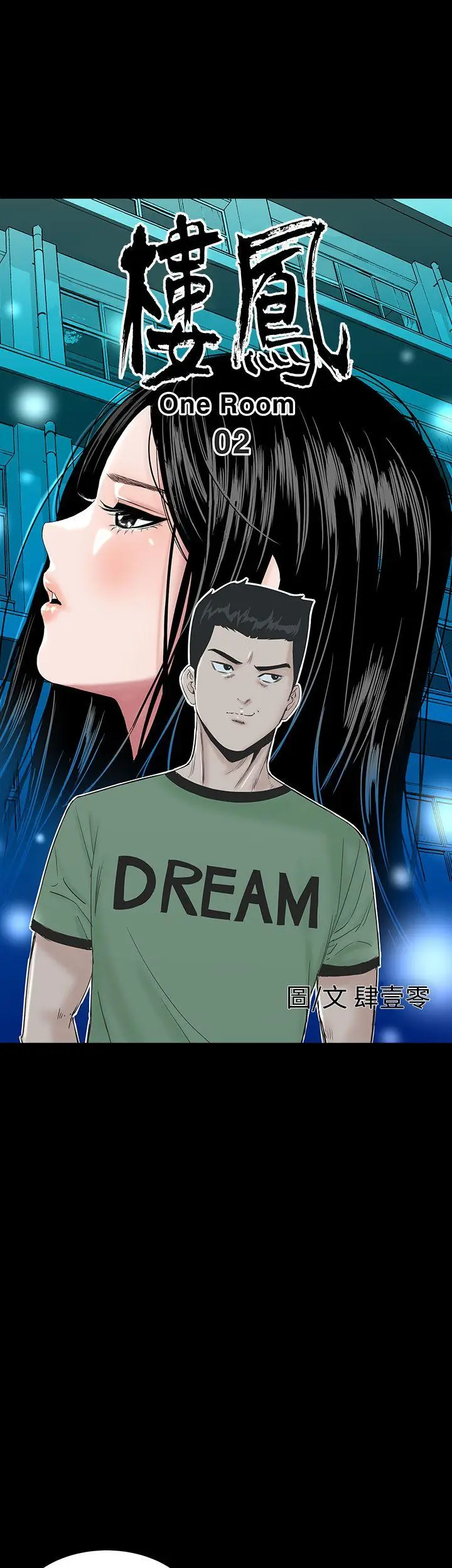楼凤[顶通]韩漫全集-第2話无删减无遮挡章节图片 