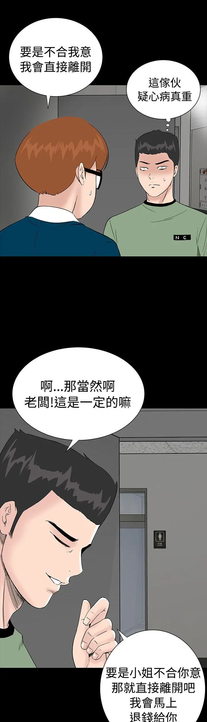 楼凤[顶通]韩漫全集-第2話无删减无遮挡章节图片 