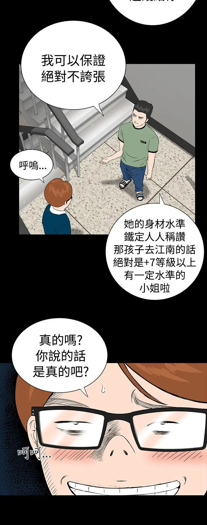 楼凤[顶通]韩漫全集-第2話无删减无遮挡章节图片 
