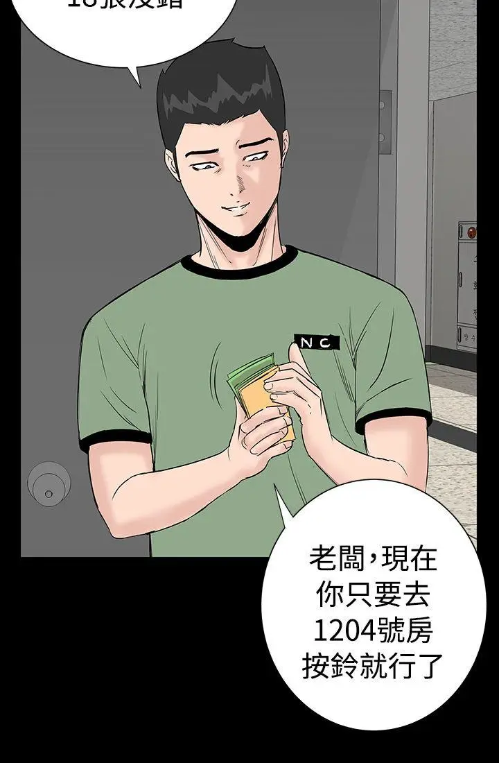 楼凤[顶通]韩漫全集-第2話无删减无遮挡章节图片 