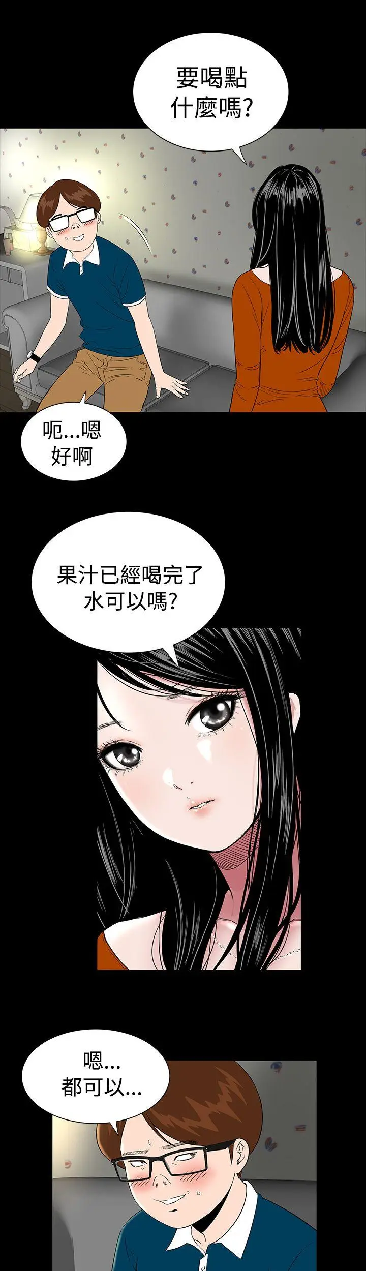 楼凤[顶通]韩漫全集-第2話无删减无遮挡章节图片 