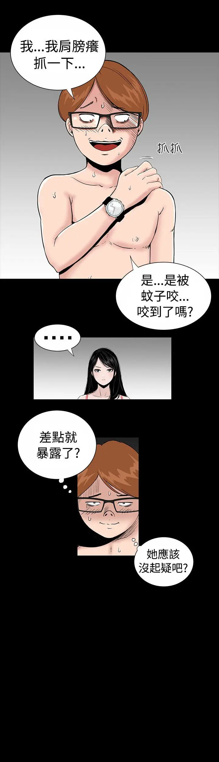 楼凤[顶通]韩漫全集-第3話无删减无遮挡章节图片 