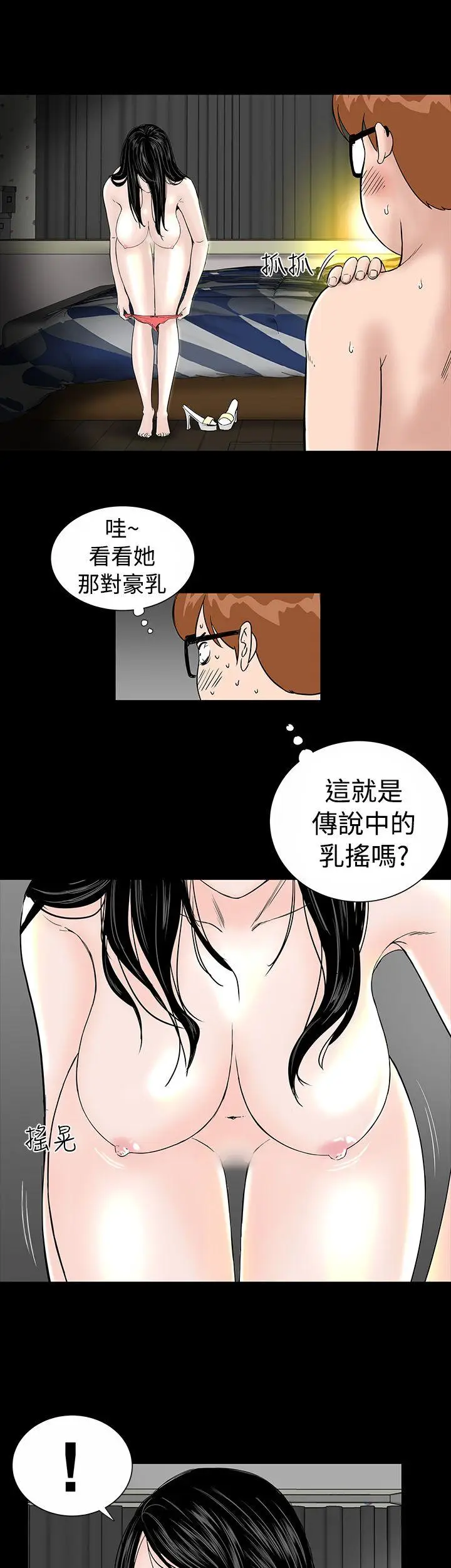 楼凤[顶通]韩漫全集-第3話无删减无遮挡章节图片 