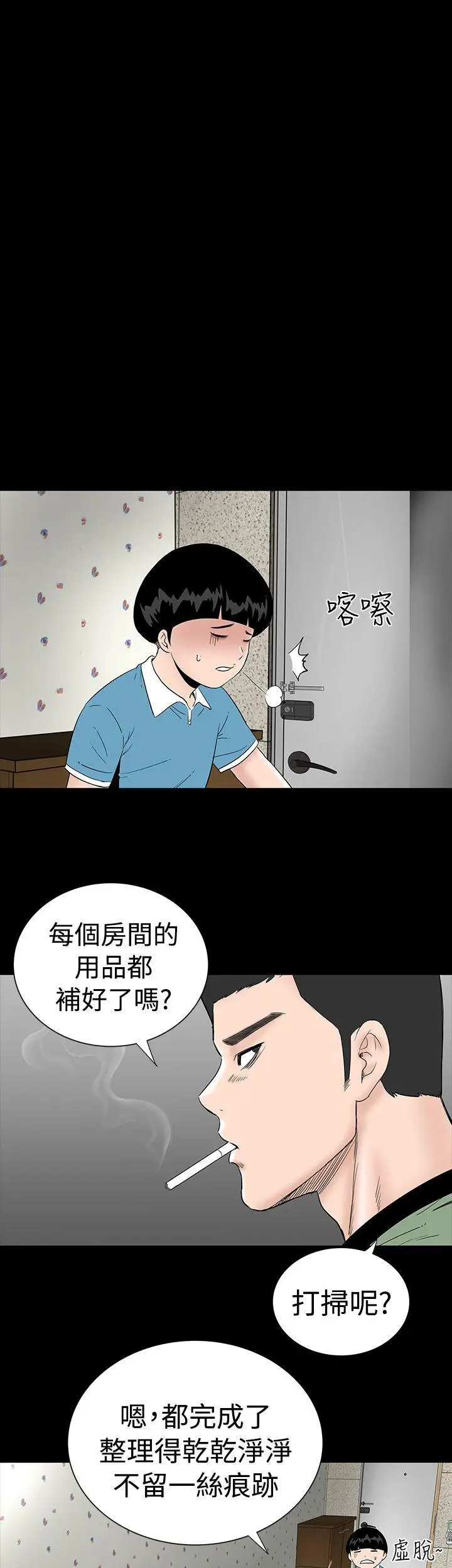 楼凤[顶通]韩漫全集-第3話无删减无遮挡章节图片 