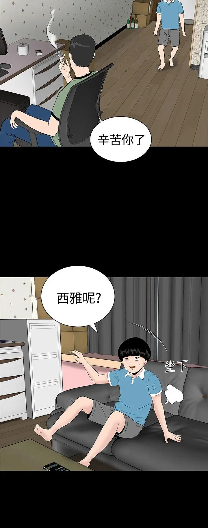 楼凤[顶通]韩漫全集-第3話无删减无遮挡章节图片 