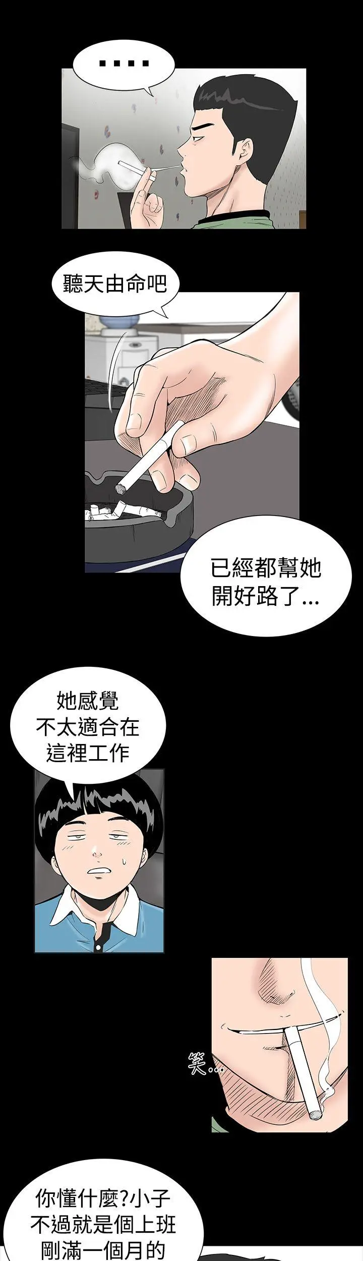 楼凤[顶通]韩漫全集-第3話无删减无遮挡章节图片 